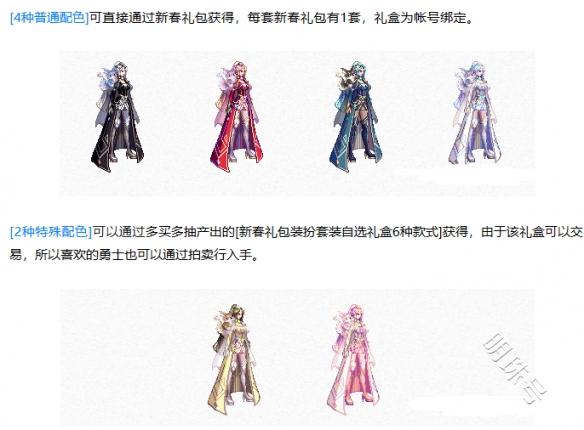 《dnf》2024年春节套内容介绍(图2)