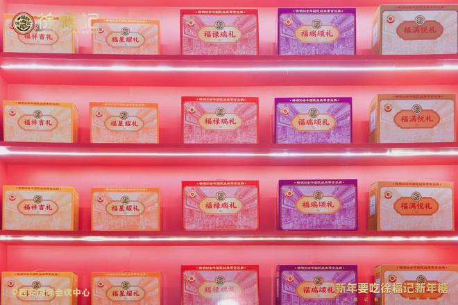 2024春节成“断货王”后徐福记2025年货大战连放“大招”(图4)