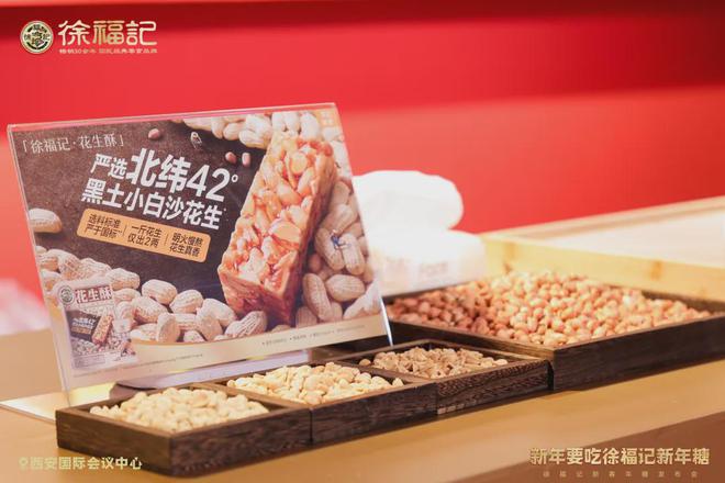 2024春节成“断货王”后徐福记2025年货大战连放“大招”(图6)