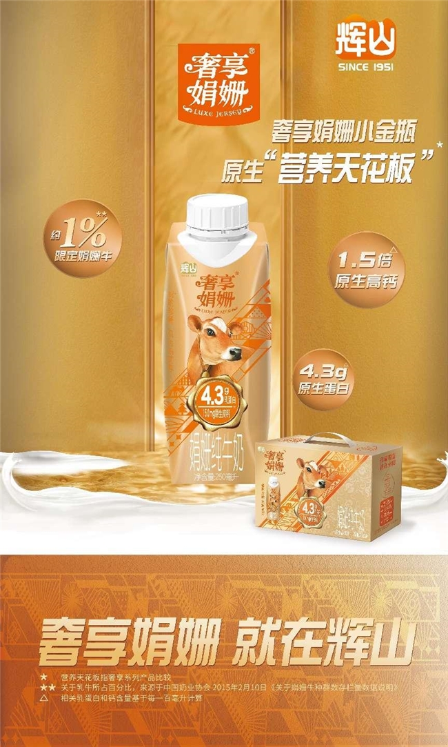 东北情辉山礼：这是一份来自沈阳的中秋祝福(图4)