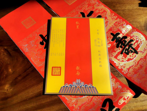 春节送礼佳选 故宫文创春联引领新国潮(图2)