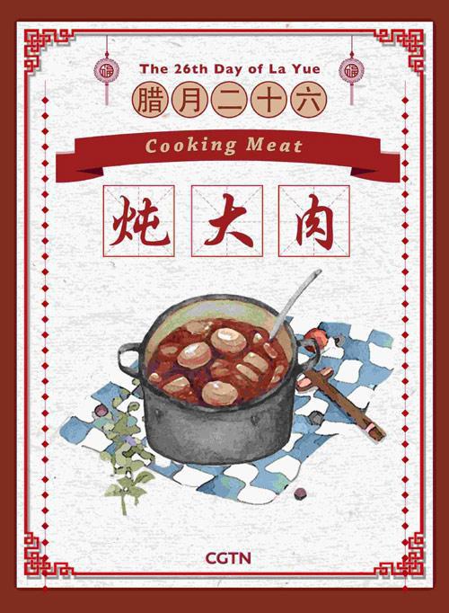 春节倒计时：中国人过年都有哪些传统？(图3)