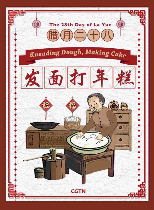 春节倒计时：中国人过年都有哪些传统？(图5)