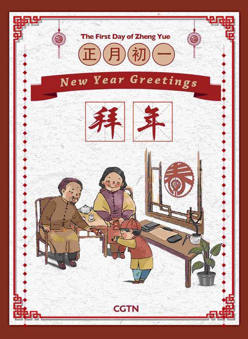 春节倒计时：中国人过年都有哪些传统？(图8)
