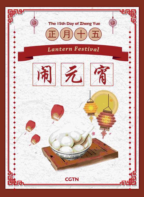 春节倒计时：中国人过年都有哪些传统？(图10)