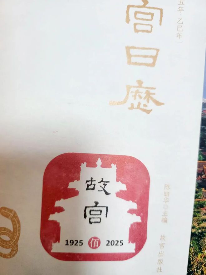 一百岁的故宫一百样的美(图8)
