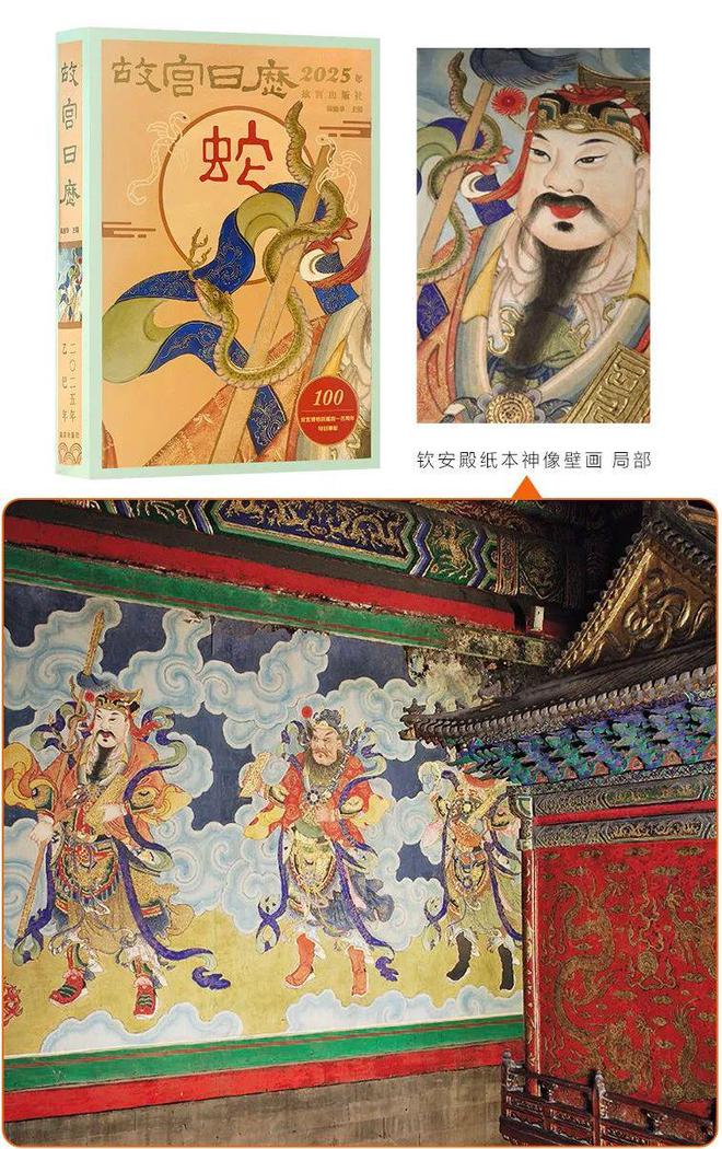 一百岁的故宫一百样的美(图14)