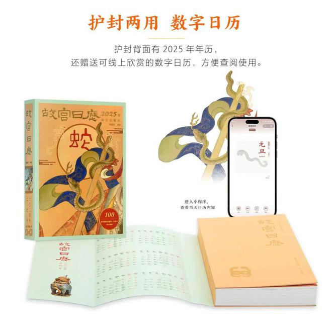 一百岁的故宫一百样的美(图15)