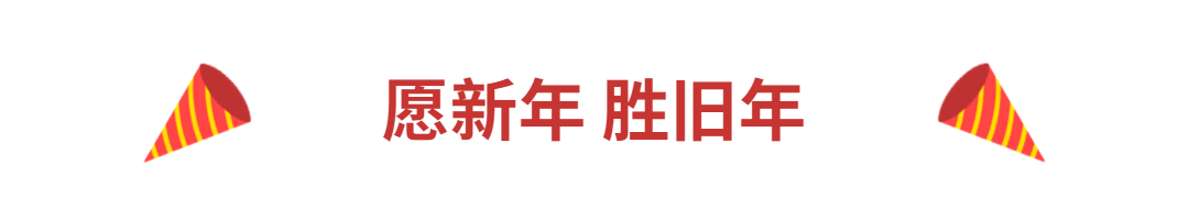三周后过年给他们送什么呢？(图3)