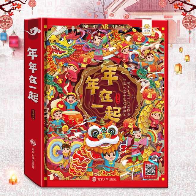 三周后过年给他们送什么呢？(图4)