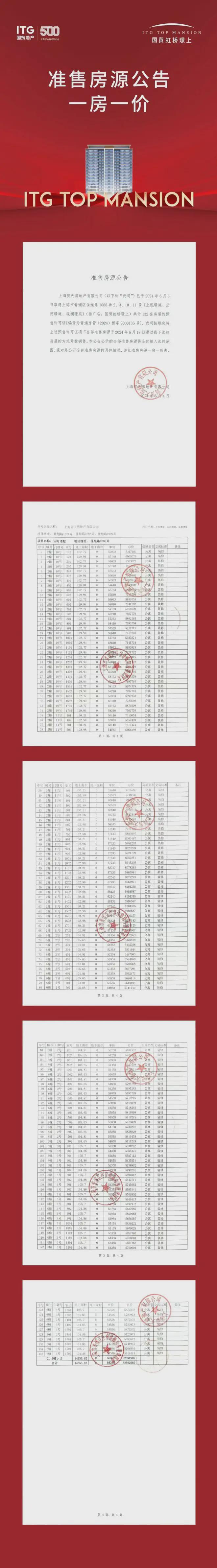 国贸虹桥璟上2024官方网站-国贸虹桥璟上官方楼盘详情-上海房天下(图26)