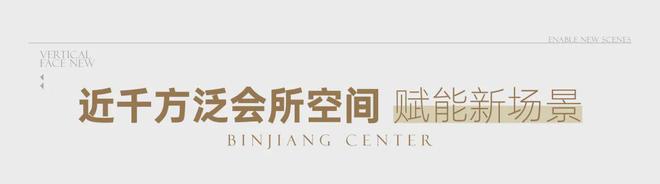 金华滨江万家星悦售楼处电话→官方权威发布→首页网站→楼盘详情(图5)