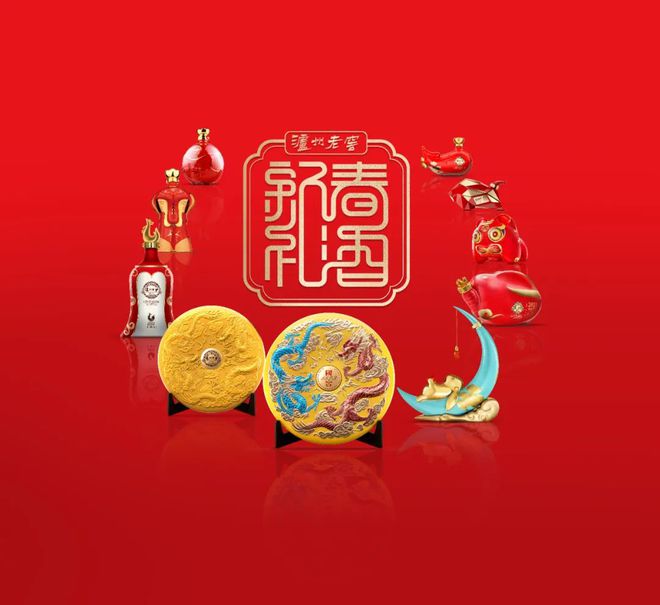 双品“如意”齐发解构“吉庆”文化泸州老窖定制酒释放前行潜力(图10)