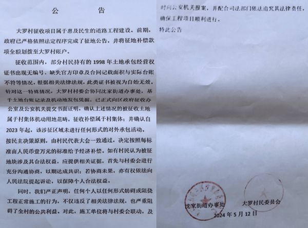 哈尔滨呼兰区最牛村书记王广良盛传被纪委带走村民恳请彻查(图2)