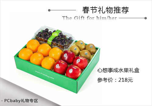 现在过年送礼送什么好(图3)
