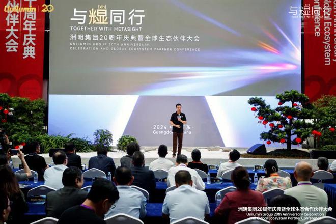 洲明集团20周年庆典暨全球生态伙伴大会圆满落幕 品牌联盟送祝福(图3)