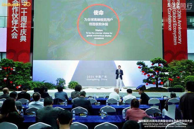 洲明集团20周年庆典暨全球生态伙伴大会圆满落幕 品牌联盟送祝福(图5)