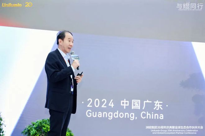 洲明集团20周年庆典暨全球生态伙伴大会圆满落幕 品牌联盟送祝福(图10)