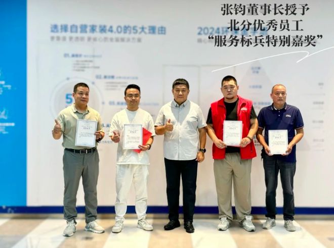 匠心筑家业之峰装饰集团获客户特别赞誉(图2)