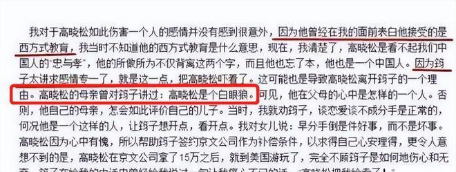 原来她早已去世！遭高晓松劈腿被汪峰抛弃27岁在家里上吊自杀(图4)