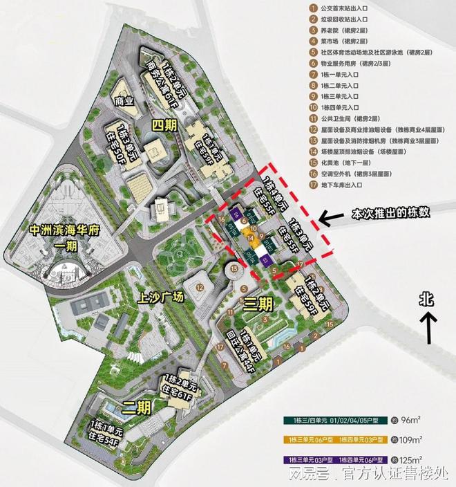 中洲湾迎海2期-福田中洲湾迎海官方网站-2024最新房价+户型+配套(图2)