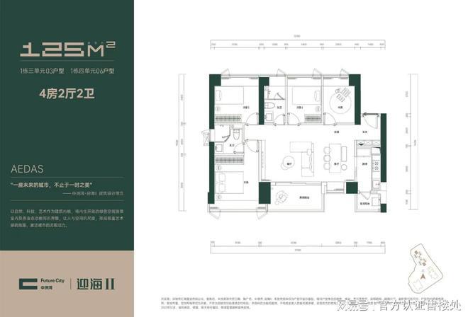 中洲湾迎海2期-福田中洲湾迎海官方网站-2024最新房价+户型+配套(图6)