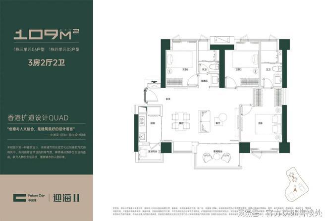 中洲湾迎海2期-福田中洲湾迎海官方网站-2024最新房价+户型+配套(图5)