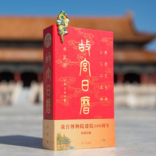 新京雅集——爱日历的人有谁能拒绝《故宫日历》呢？(图3)