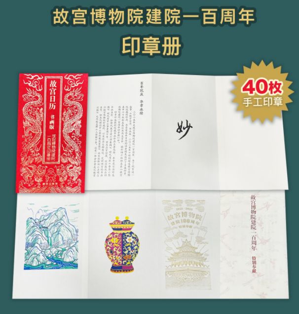 新京雅集——爱日历的人有谁能拒绝《故宫日历》呢？(图6)