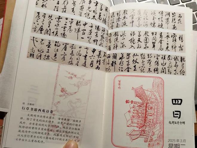 新京雅集——爱日历的人有谁能拒绝《故宫日历》呢？(图11)
