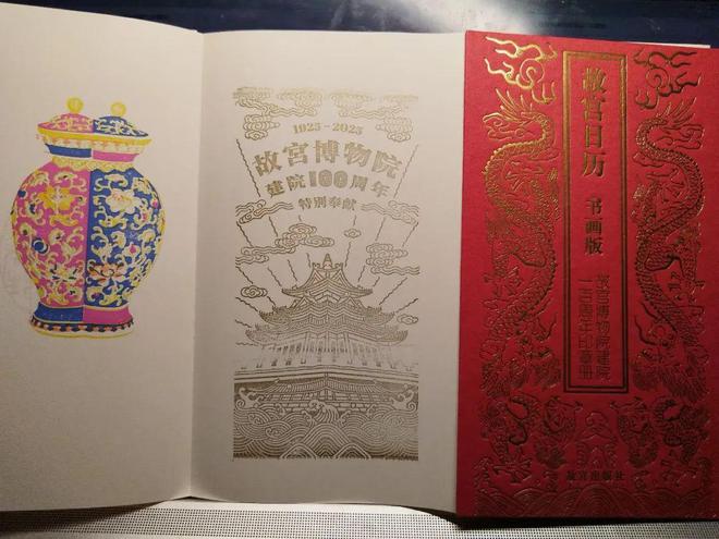 新京雅集——爱日历的人有谁能拒绝《故宫日历》呢？(图7)