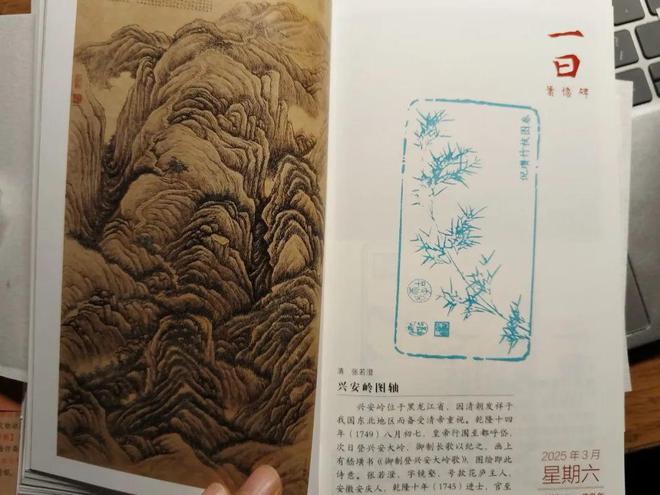新京雅集——爱日历的人有谁能拒绝《故宫日历》呢？(图4)