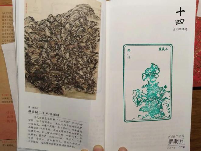 新京雅集——爱日历的人有谁能拒绝《故宫日历》呢？(图27)