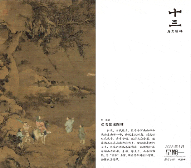 新京雅集——爱日历的人有谁能拒绝《故宫日历》呢？(图25)