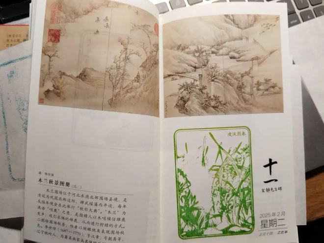 新京雅集——爱日历的人有谁能拒绝《故宫日历》呢？(图30)