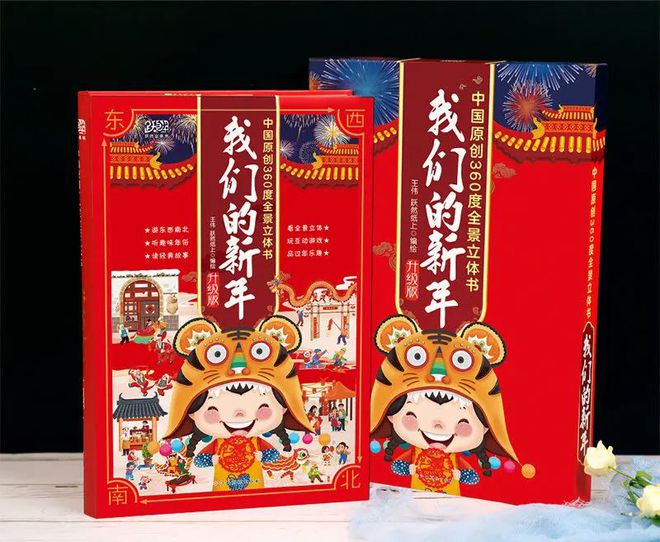 这些让孩子尖叫的新年礼物年味十足又仪式感满满照着买准没错！(图4)
