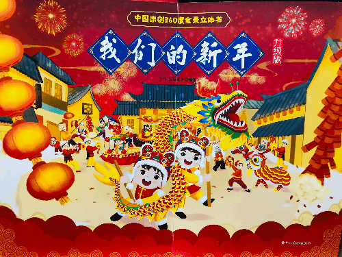 这些让孩子尖叫的新年礼物年味十足又仪式感满满照着买准没错！(图18)