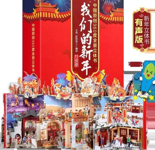 这些让孩子尖叫的新年礼物年味十足又仪式感满满照着买准没错！(图19)