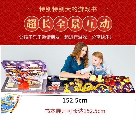 这些让孩子尖叫的新年礼物年味十足又仪式感满满照着买准没错！(图24)