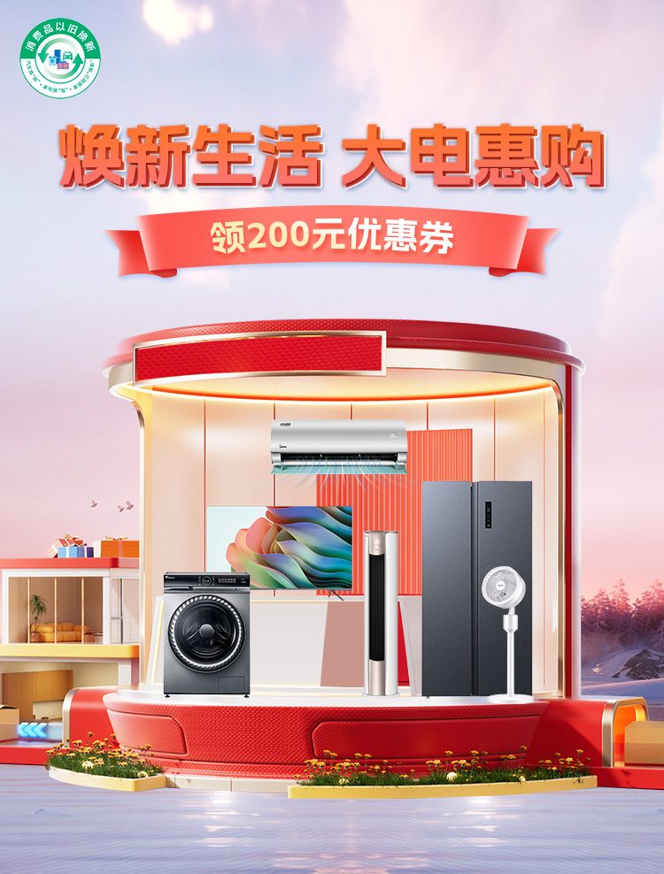 金融服务助力提振消费 马上消费积极响应“以旧换新”(图2)