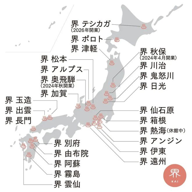 双11重磅！界 别府2天1晚独家折扣低至¥2528起2成人涵盖圣诞和春节错过不再有(图17)