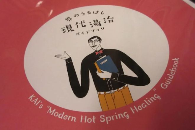 双11重磅！界 别府2天1晚独家折扣低至¥2528起2成人涵盖圣诞和春节错过不再有(图35)