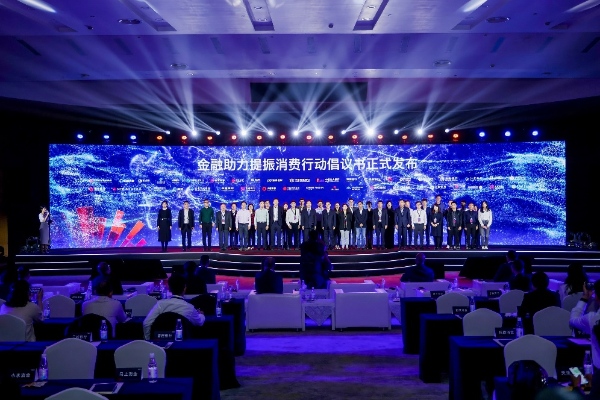 马上消费：多措并举促消费 激发新动能(图2)
