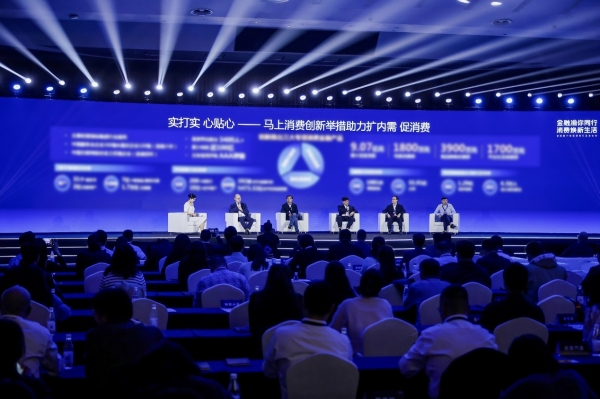 马上消费：多措并举促消费 激发新动能(图1)