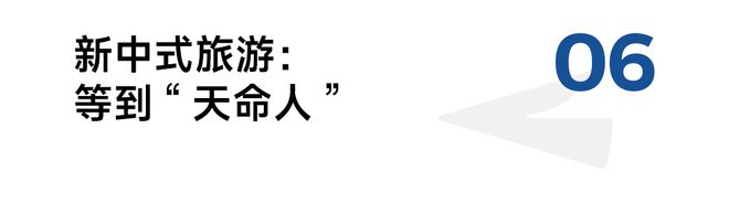新中式消费出圈解锁8个“年轻人市场”(图14)