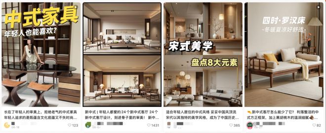新中式消费出圈解锁8个“年轻人市场”(图8)