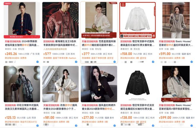 新中式消费出圈解锁8个“年轻人市场”(图11)