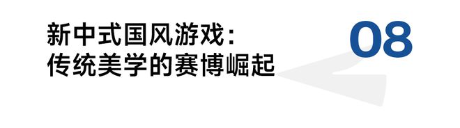 新中式消费出圈解锁8个“年轻人市场”(图20)
