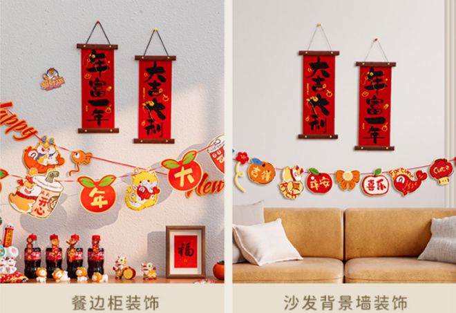 春节这样布置 别致又温馨 年味满满！(图4)