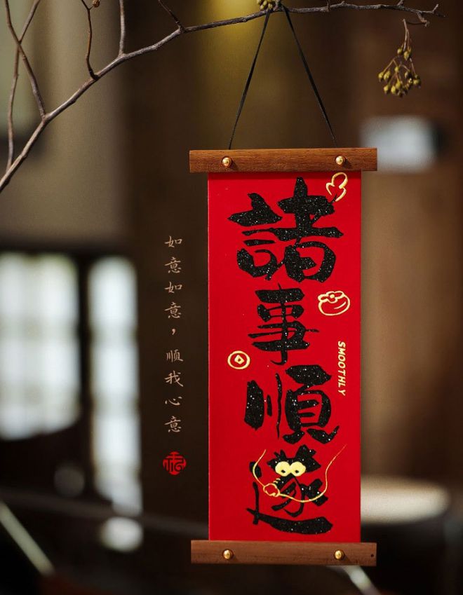 春节这样布置 别致又温馨 年味满满！(图5)